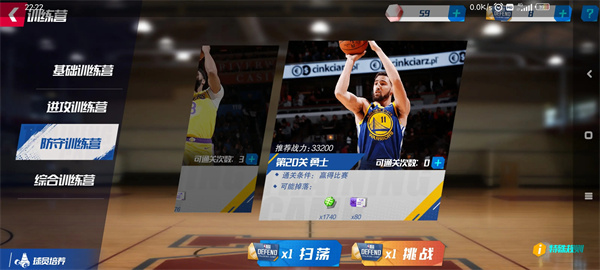 NBA篮球大师百度版