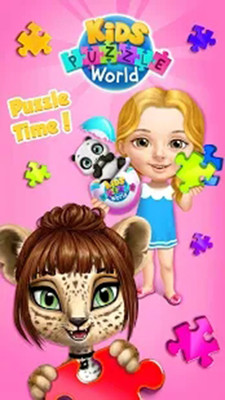 儿童拼图游戏