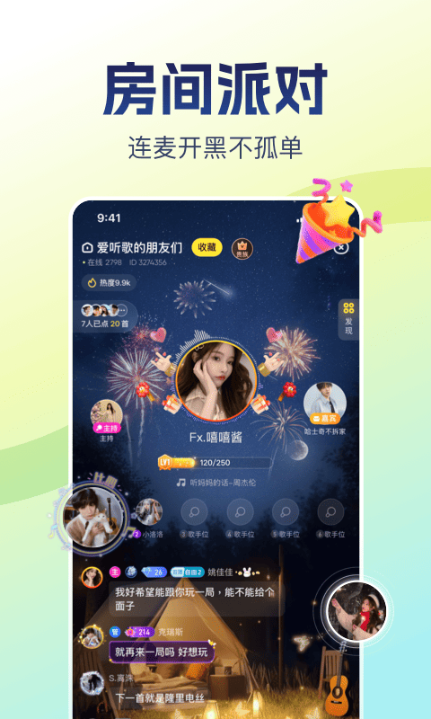 比心(电竞交友)