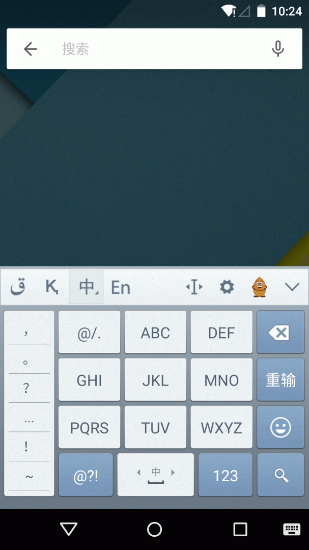 哈萨克语输入法