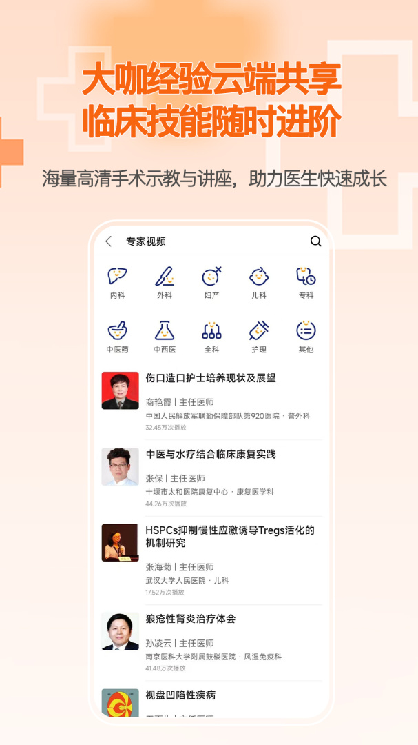 微医汇学习