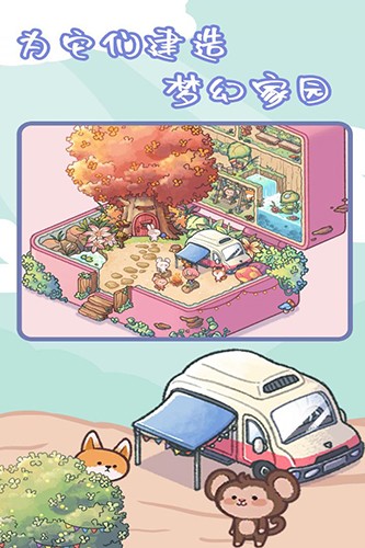 治愈口袋九游版