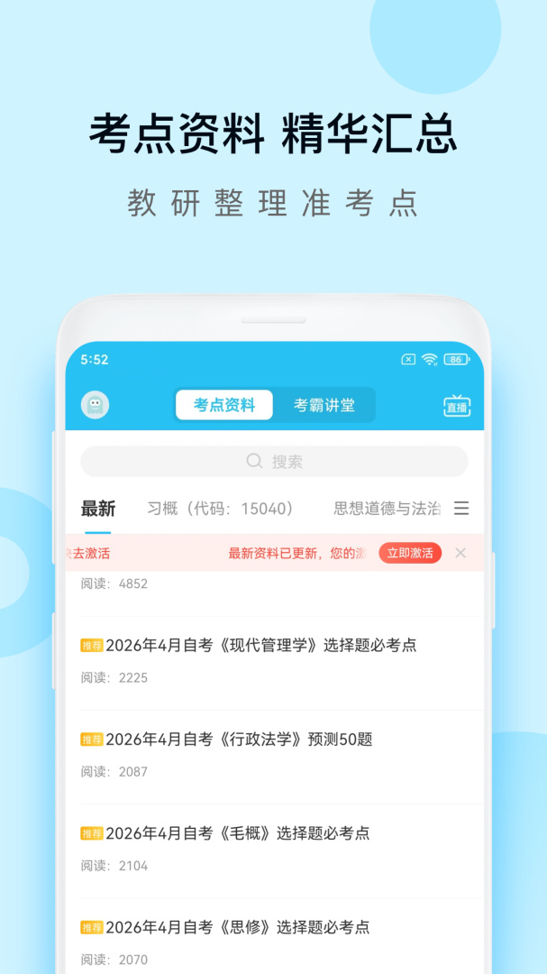 自考万题库