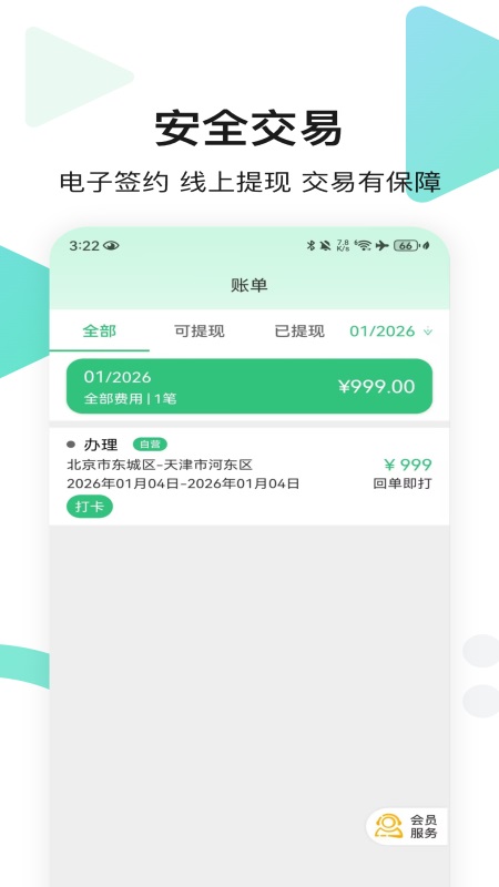 来货拉
