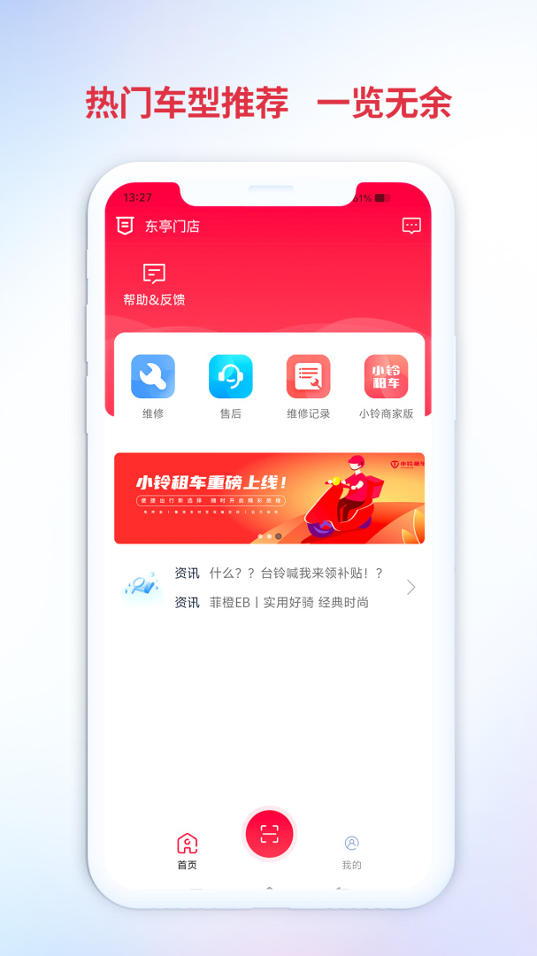 铃导者