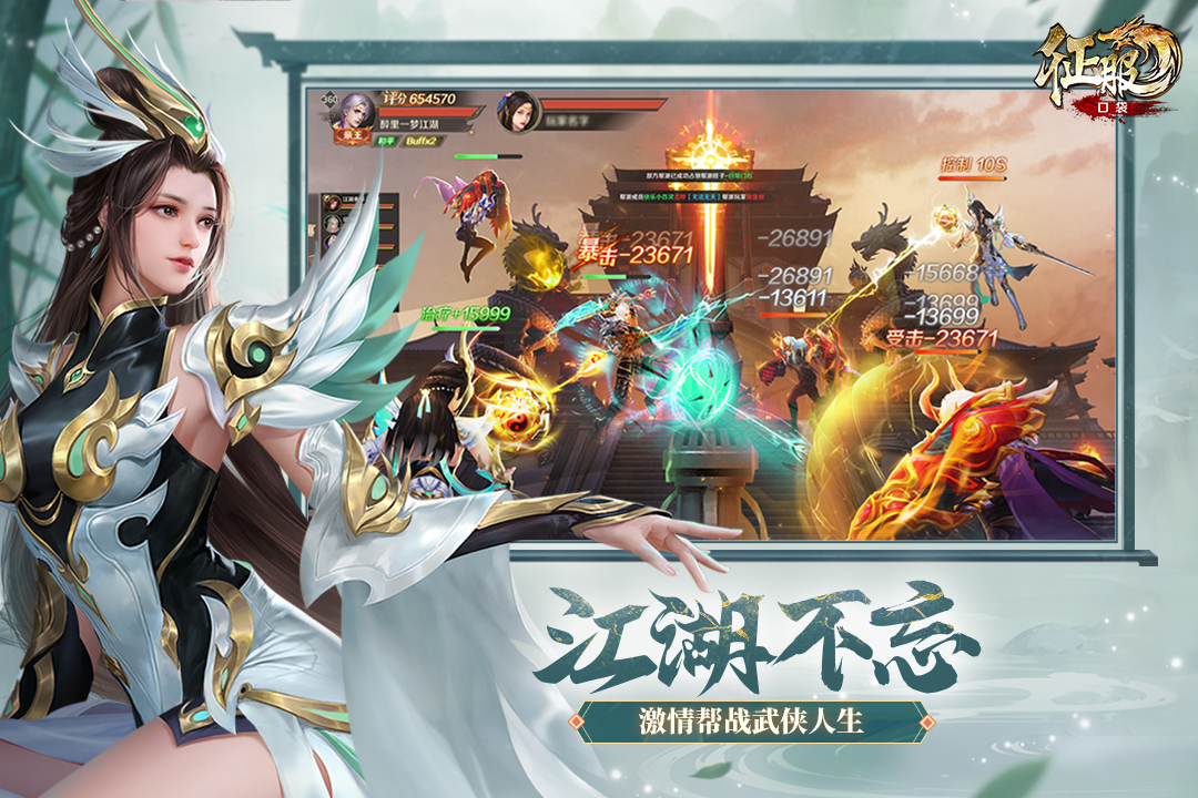 口袋征服百度版