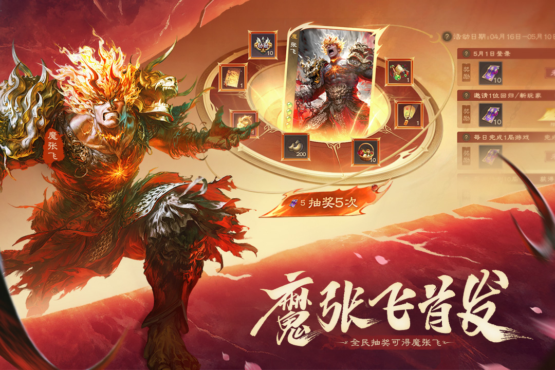 三国杀OL互通版九游渠道版