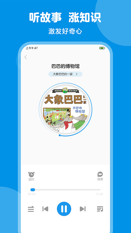 豚小蒙儿童早教