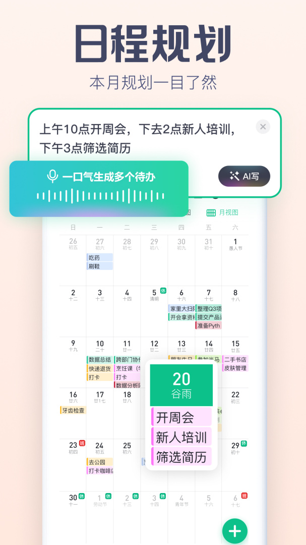 小智ToDo