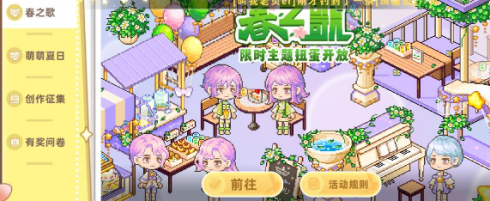 皮卡堂之梦想起源官方版