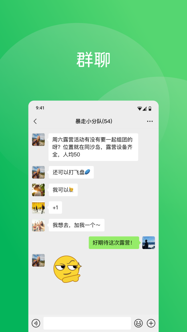 微信8.0.7