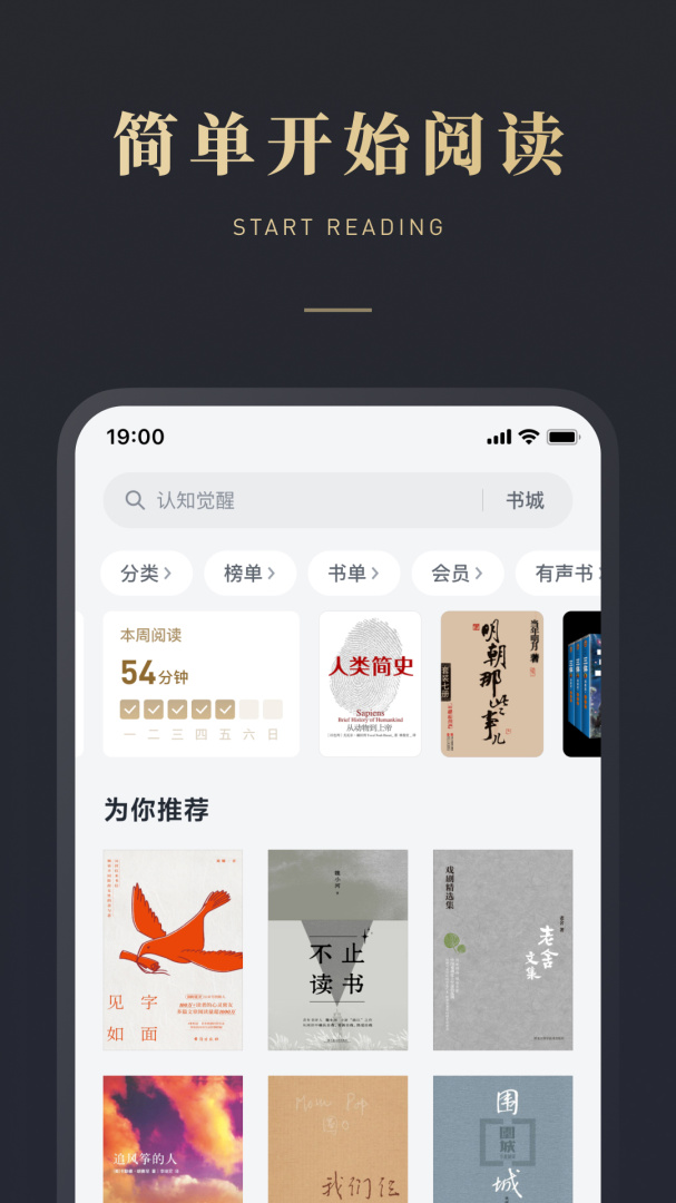 微信读书离线版