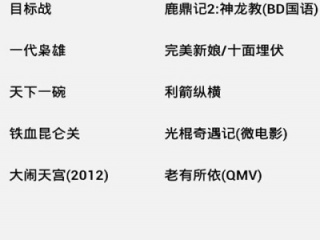 能看大片的直播