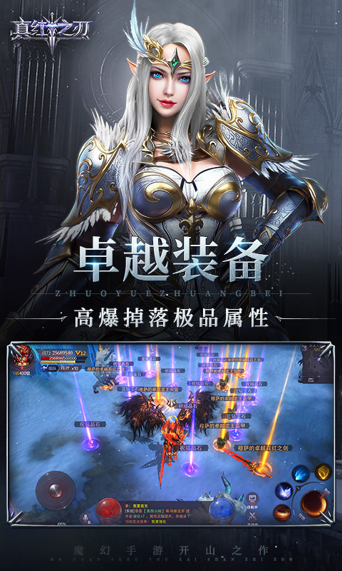 真红之刃(0.1折)