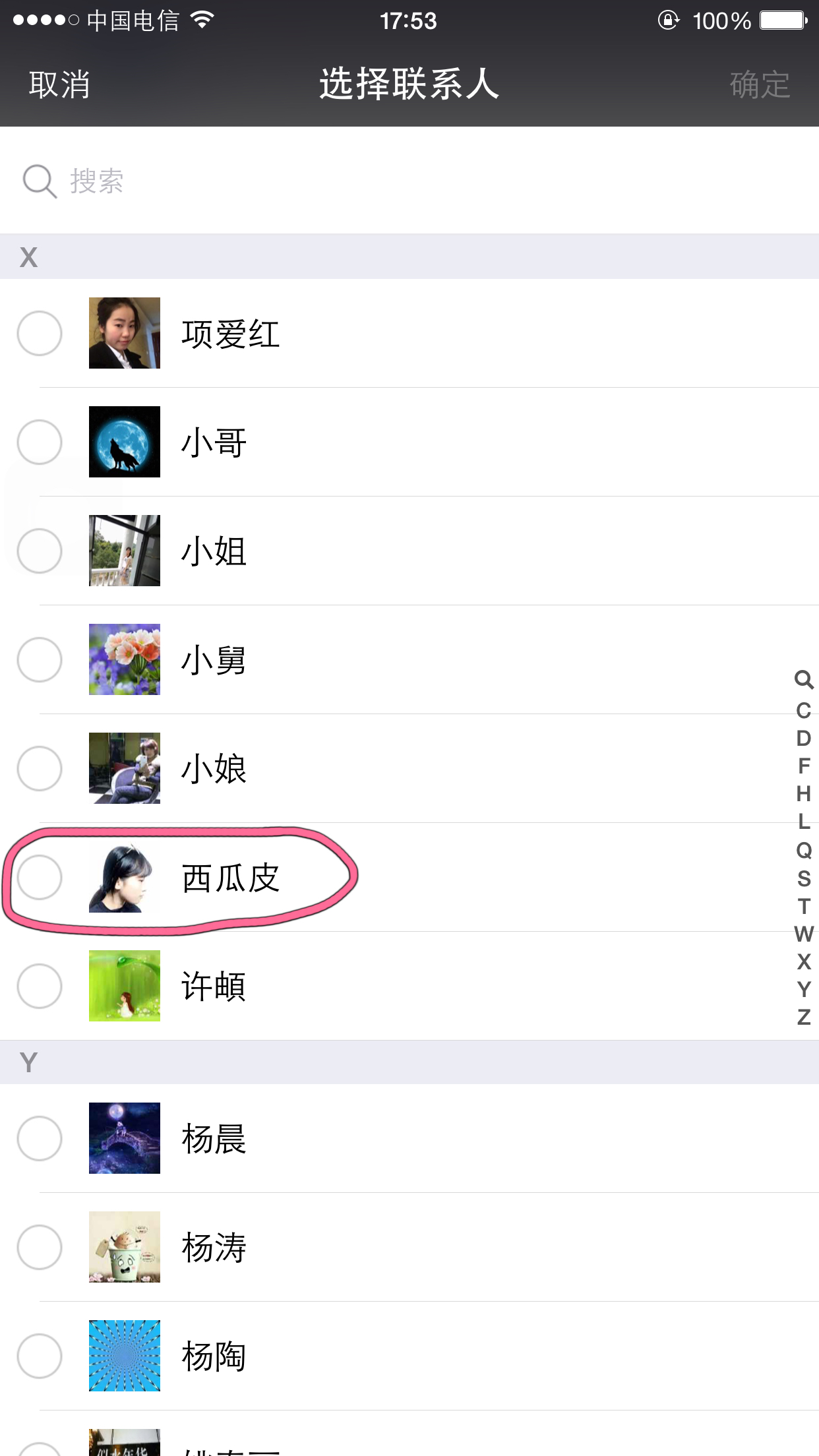 如何快速分享聊天记录