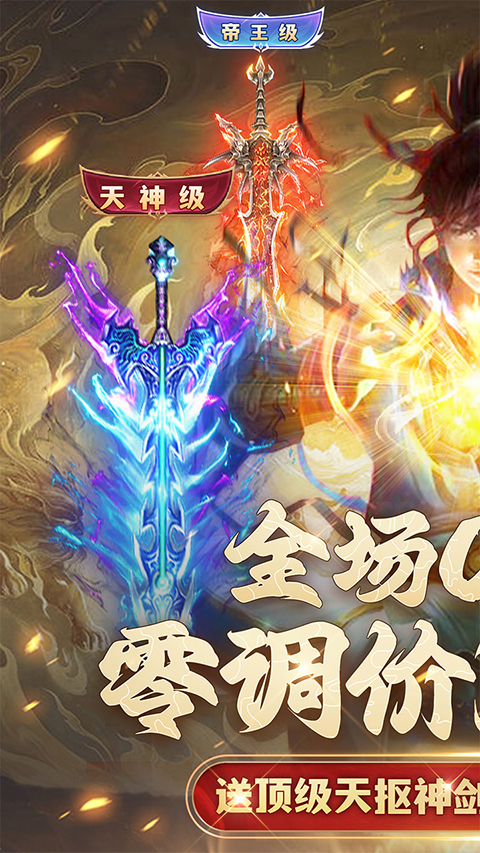 希望消不灭（0.1折）