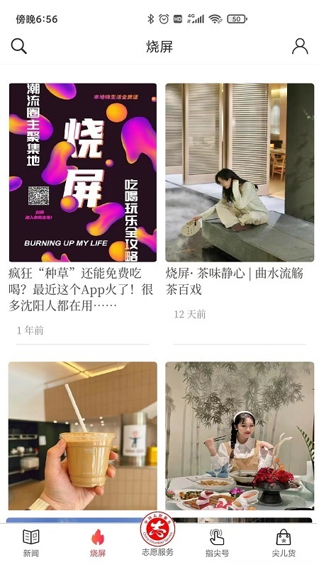 指尖