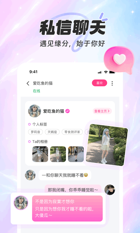 好享聊企业级