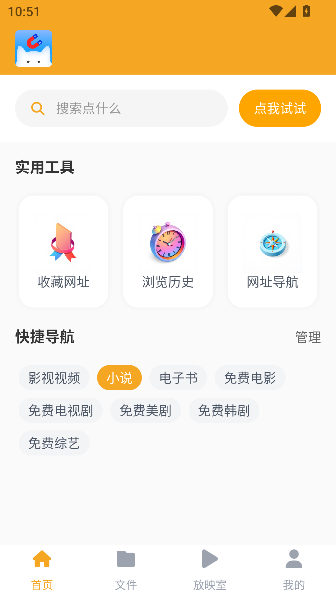 磁力猫专业版