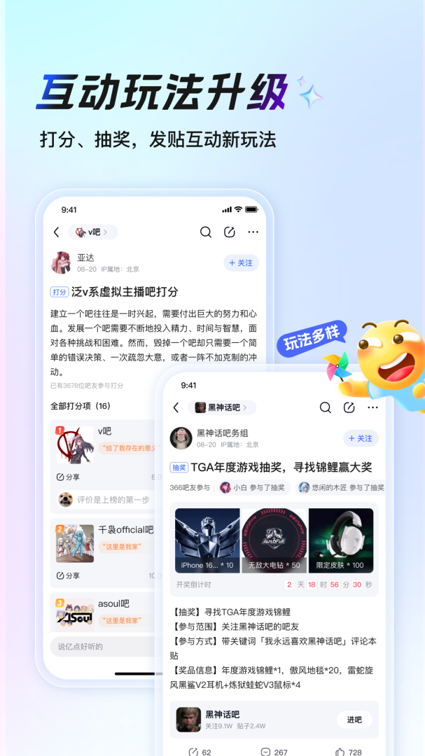 百度贴吧最新版