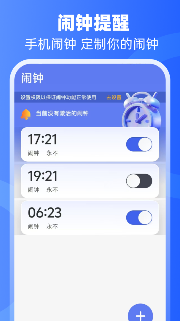 倒班日历