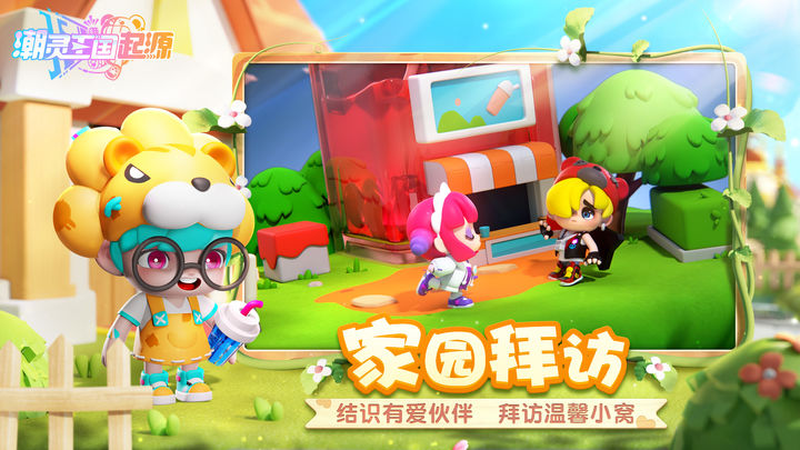 潮灵王国起源九游版