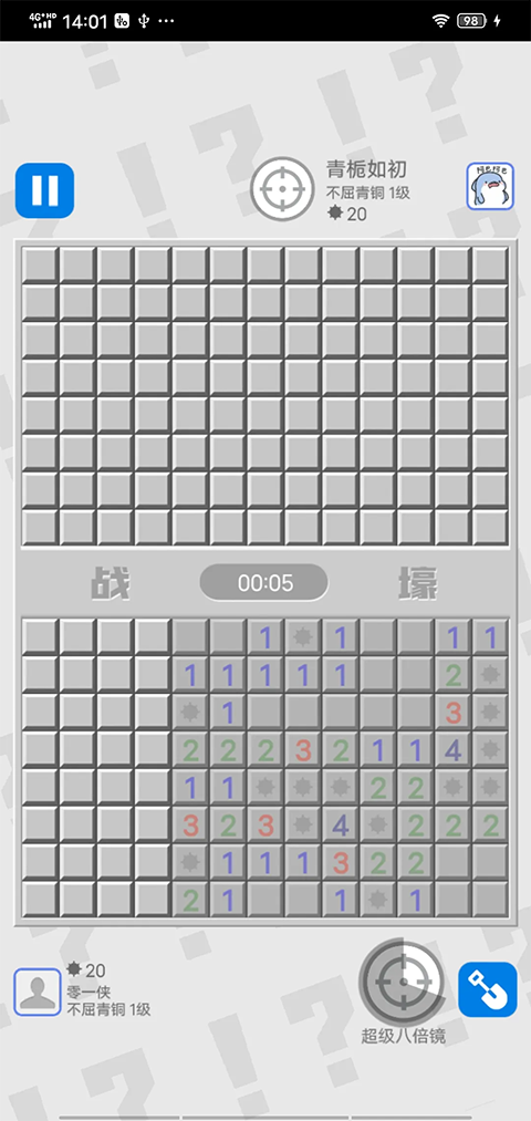 万宁扫雷奖励版