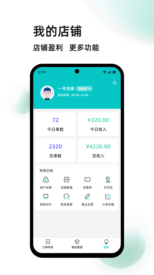 校蜂侠商家版