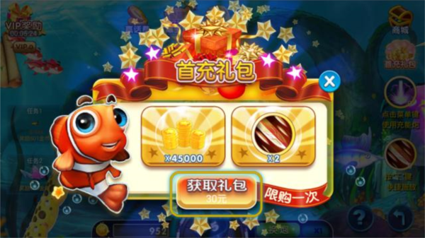 欢乐天天捕鱼最新版