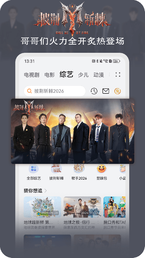 华为视频老版