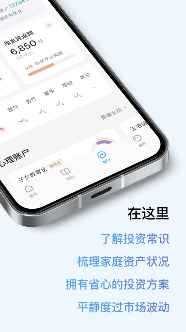 有知有行