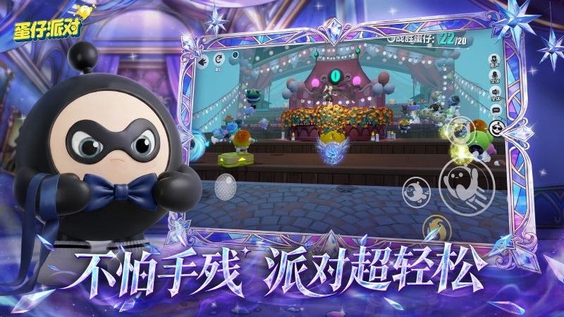 蛋仔派对官方版