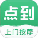 点到