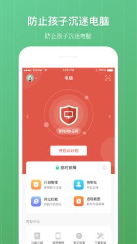 格雷盒子家长端