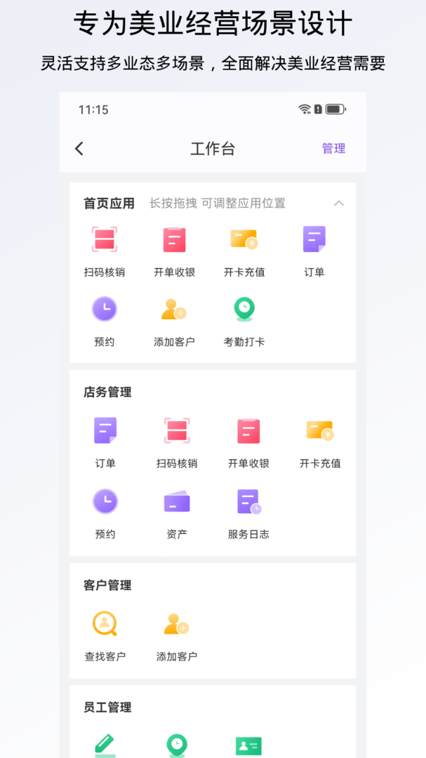 有赞美业