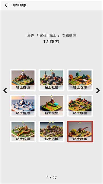 女娲捏人2ai体验服