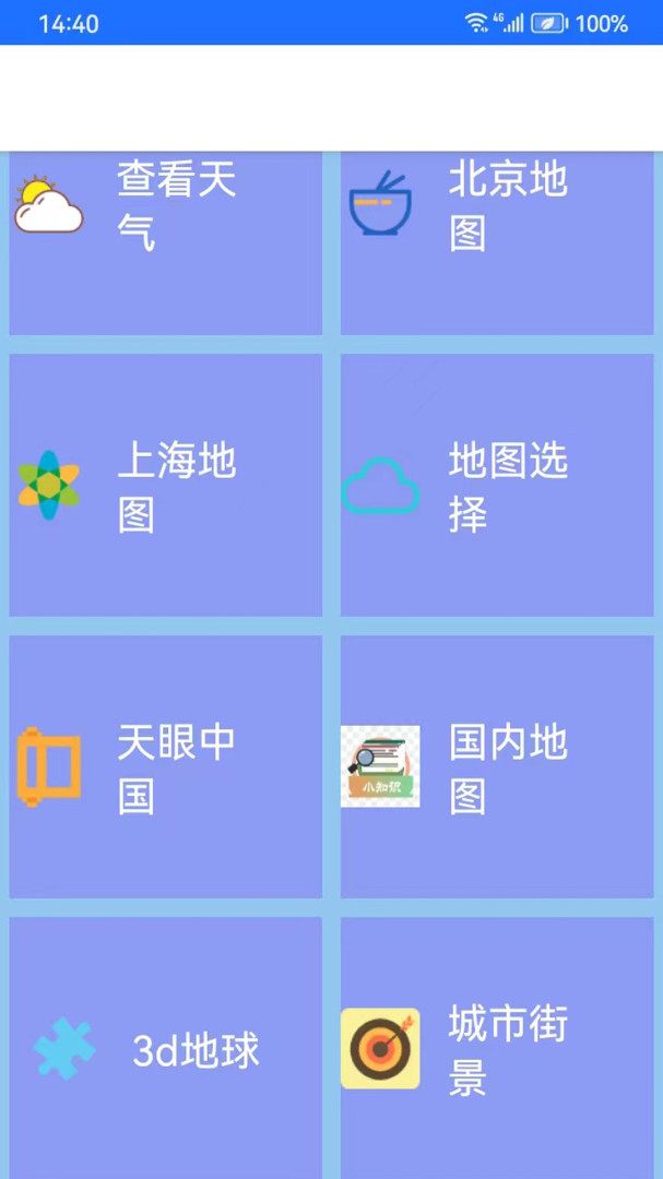 北斗卫星地图