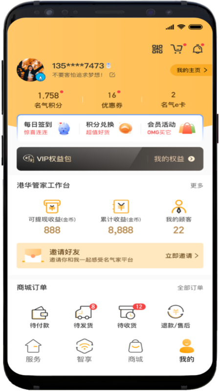 时刻家