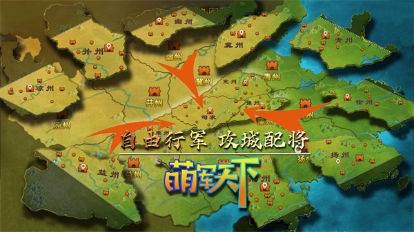 萌军天下百度版