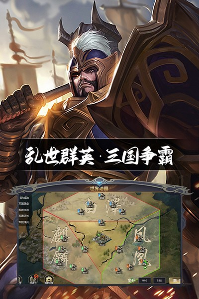 三国鼎立(2v2对战竞技)