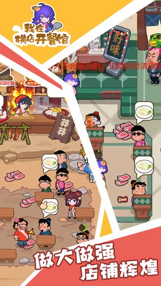 我在横店开餐馆红包版