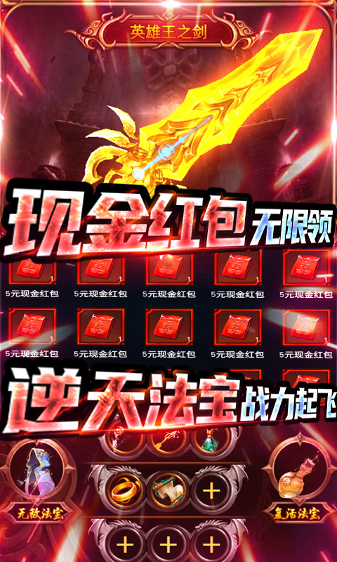 三界战歌(狂暴魂环科技)