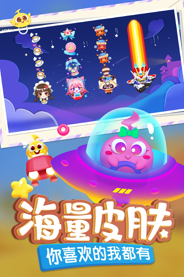 蛇蛇争霸(六周年庆典)
