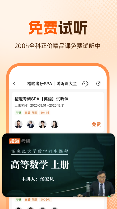 橙啦