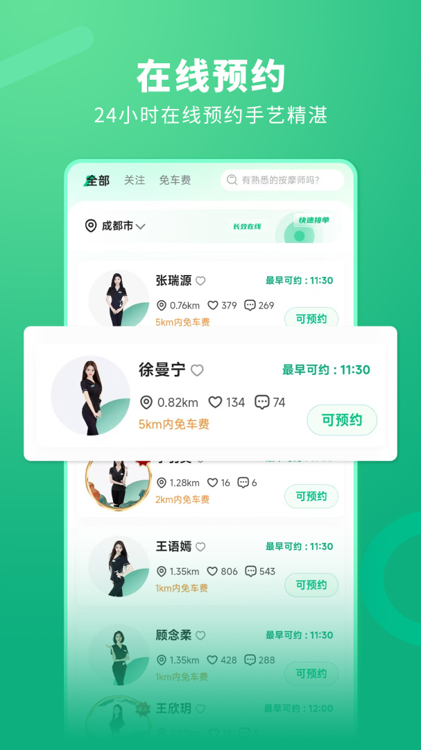 泰到位