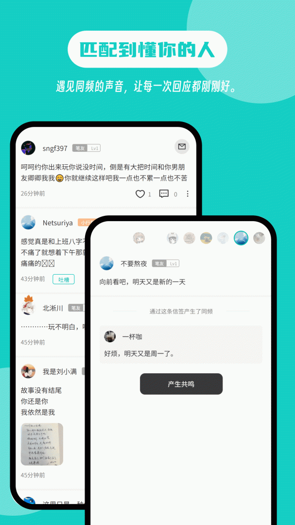 白丁友记