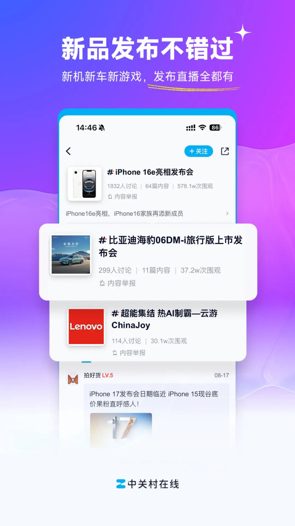 中关村在线