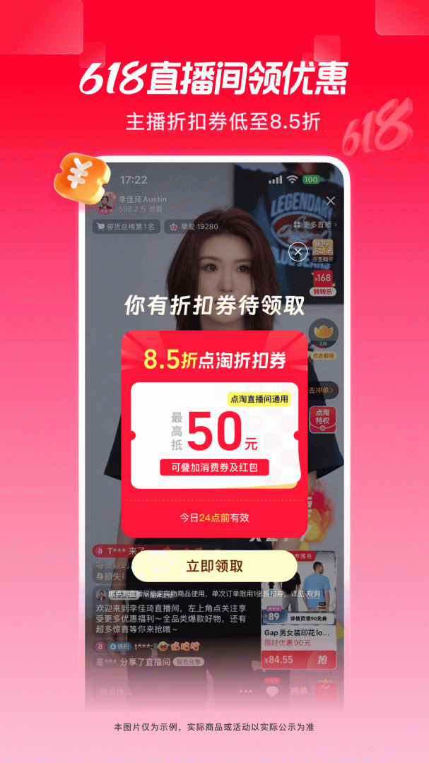 点淘app