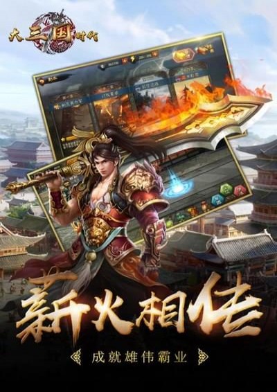 大三国时代(0.1折)