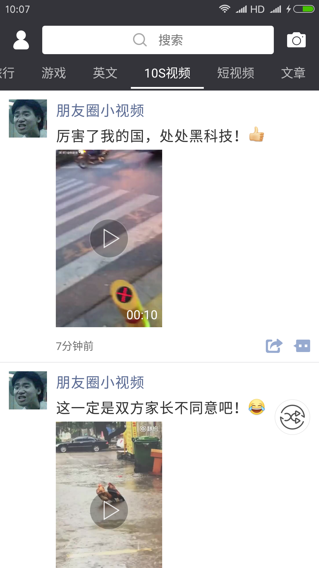 天天朋友圈文案